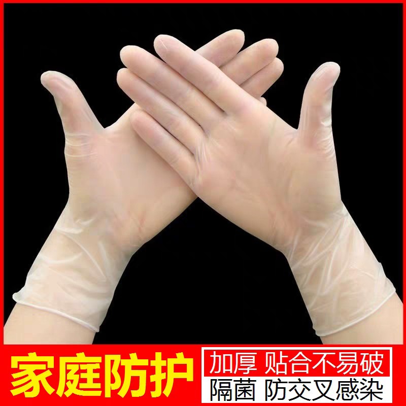 一次性手套 PVC手套 厚款 無粉手套 塑膠手套 拋棄式手套 透明手套 家用防護手套