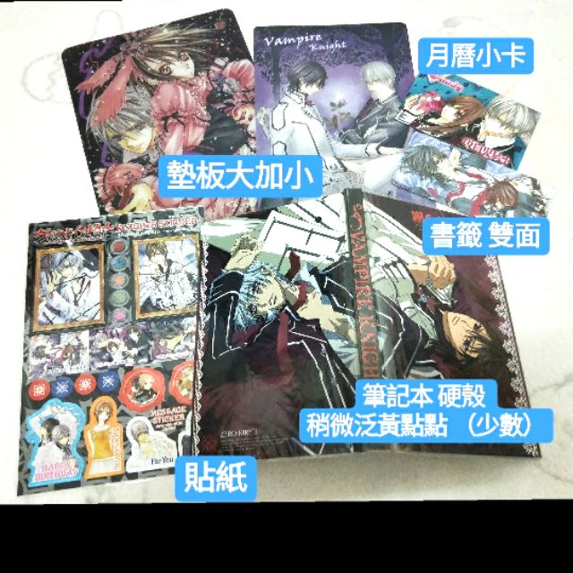 吸血鬼騎士少女漫畫系列周邊墊板筆記本貼紙書籤收藏卡 蝦皮購物