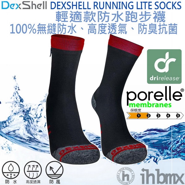 DEXSHELL RUNNING LITE SOCKS 中筒-輕適款防水跑步襪 珊瑚紅 百岳/乾燥/跑步/戶外自行車