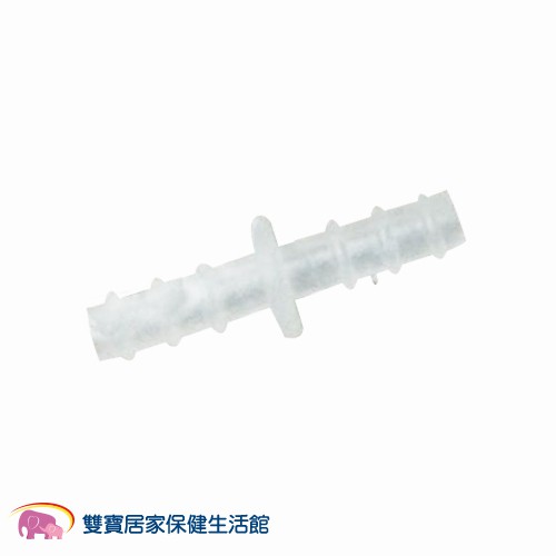 氧氣延長管連結頭 全新品 氧氣導管連接頭 氧氣鼻導管連接頭 氧氣機延長管連接頭 接頭