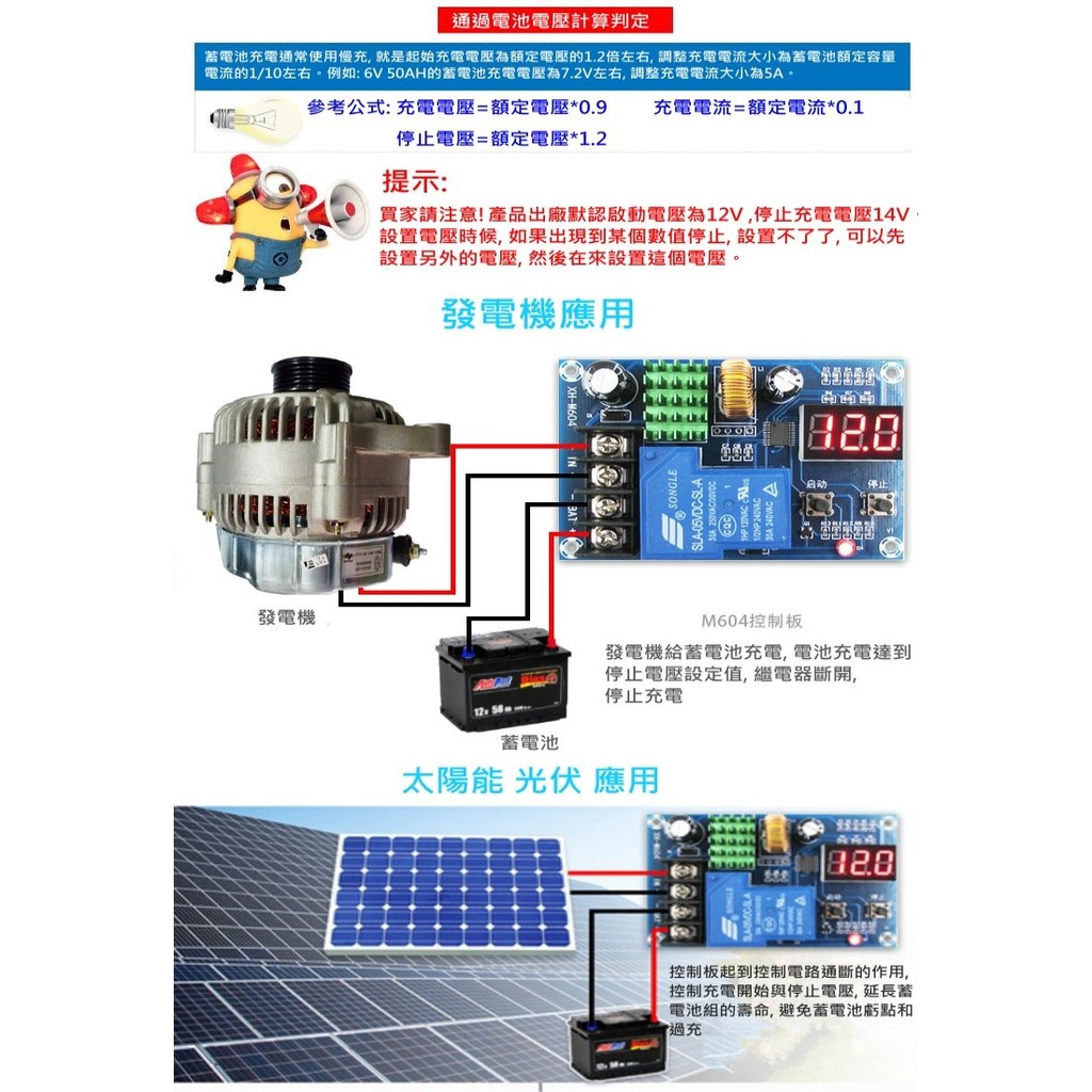 蓄電池鋰電池充電控制模組發電機太陽能風力充電保護開關直流dc 6 60v 蝦皮購物