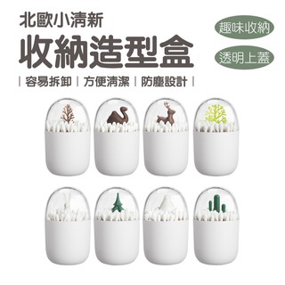 北歐時尚造型牙籤棉花棒收納罐 仙人掌 聖誕樹 駱駝 大白熊 糜鹿 小白兔 棉花棒盒
