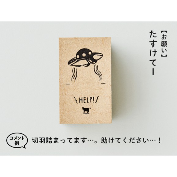 午後文房具 Sanby サンビー日本全新印章意外な展開日本印章文具手帳好朋友help 蝦皮購物