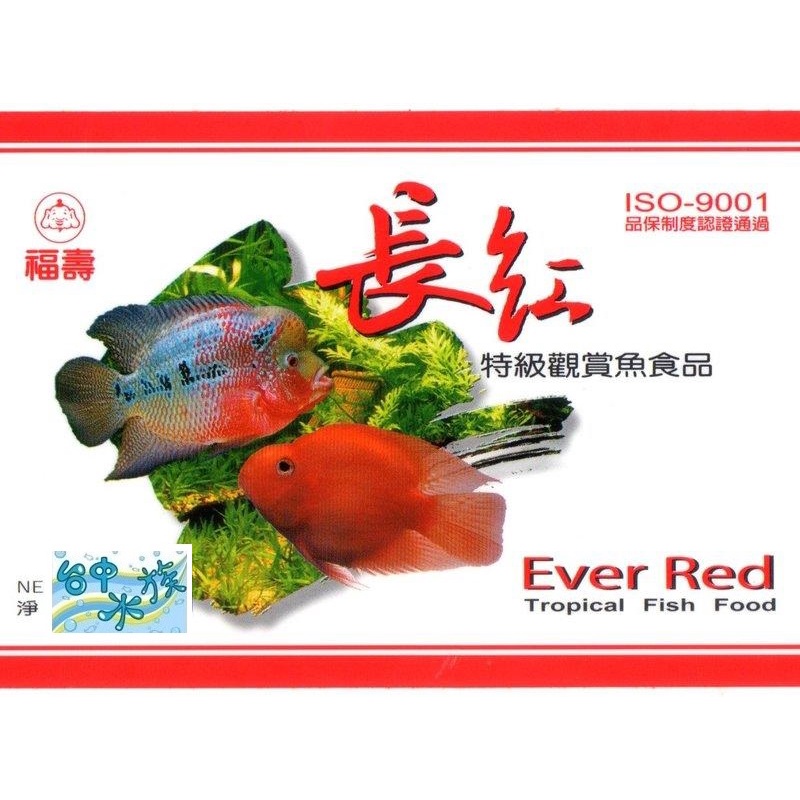 福壽 觀賞魚紅飼料20Kg/袋-小粒