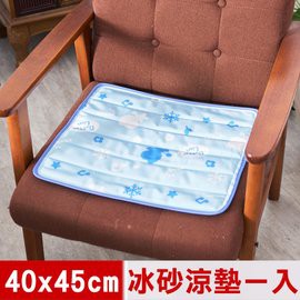 【奶油獅】雪花樂園-長效型降6度涼感冰砂冰涼墊/辦公坐墊/椅墊-40x45cm-藍色(一入)-真善健康