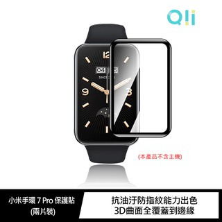 Qii 小米手環 7 Pro 保護貼 (兩片裝) 現貨 廠商直送
