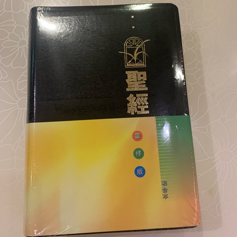 靈修版聖經 黑色皮面金邊 Cct1877 蝦皮購物