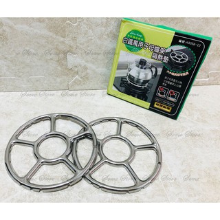 *Ju寶庫* KA058-12 白鐵子母爐架 2入 單子架 鍋架 大小鍋專用 隔熱架 隔熱墊 爐架 瓦斯爐 兩入一盒
