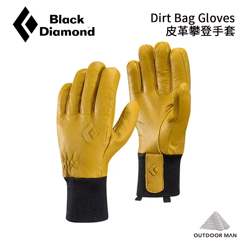 [Black Diamond] Dirt Bag Gloves 皮革攀登手套