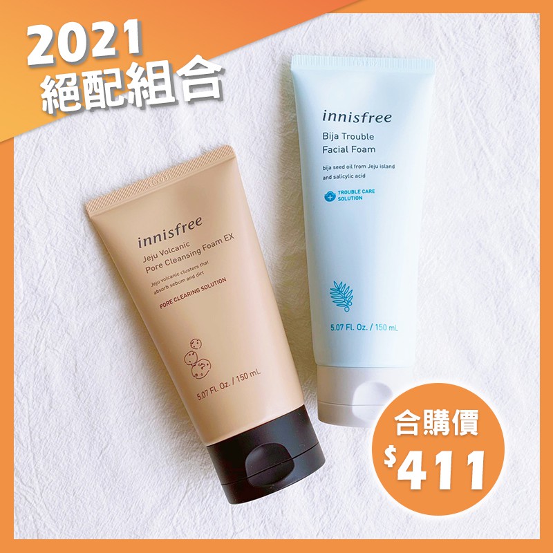 🎉2021絕配組合🎉 innisfree 火山泥洗面乳+香榧洗面乳 特惠組合