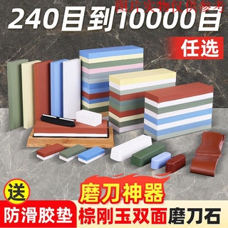 新品磨刀石8000目超細雙面家用菜刀廚房開刃粗磨白剛玉磨刀神器粗細