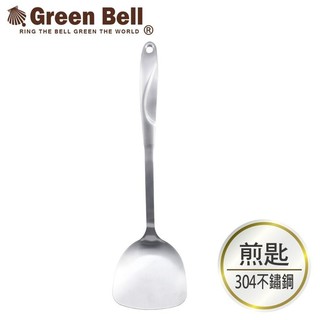 【蝦皮隔日到貨】GREEN BELL 綠貝 Silvery廚具系列 304不鏽鋼煎匙 SGS合格