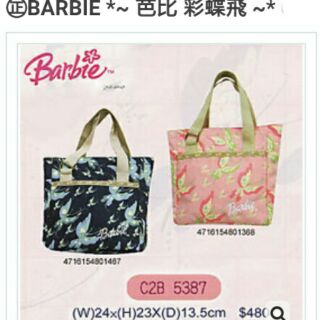 Barbie 芭比 時尚 手提包