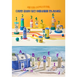 🌟［現貨不用等］🇰🇷韓國代購🌊韓國星巴克4/12夏日summer商品🌞