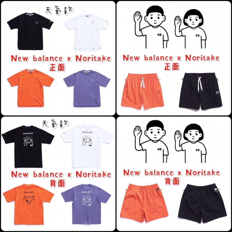 noritake new balance