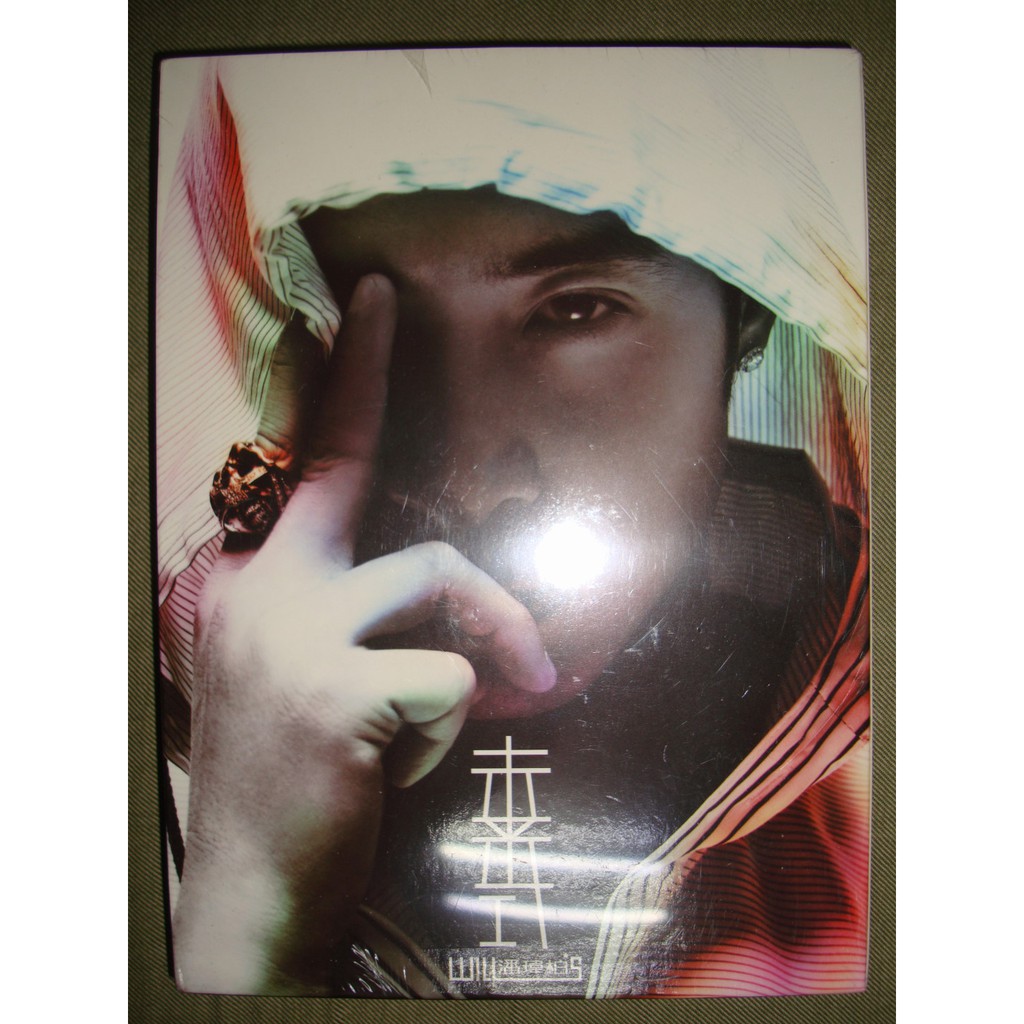 【中古】 Will’s 未來式 新歌+精選 (+dvd) 潘瑋柏未來式的價格推薦- 2025年8月| 比價比個夠BigGo