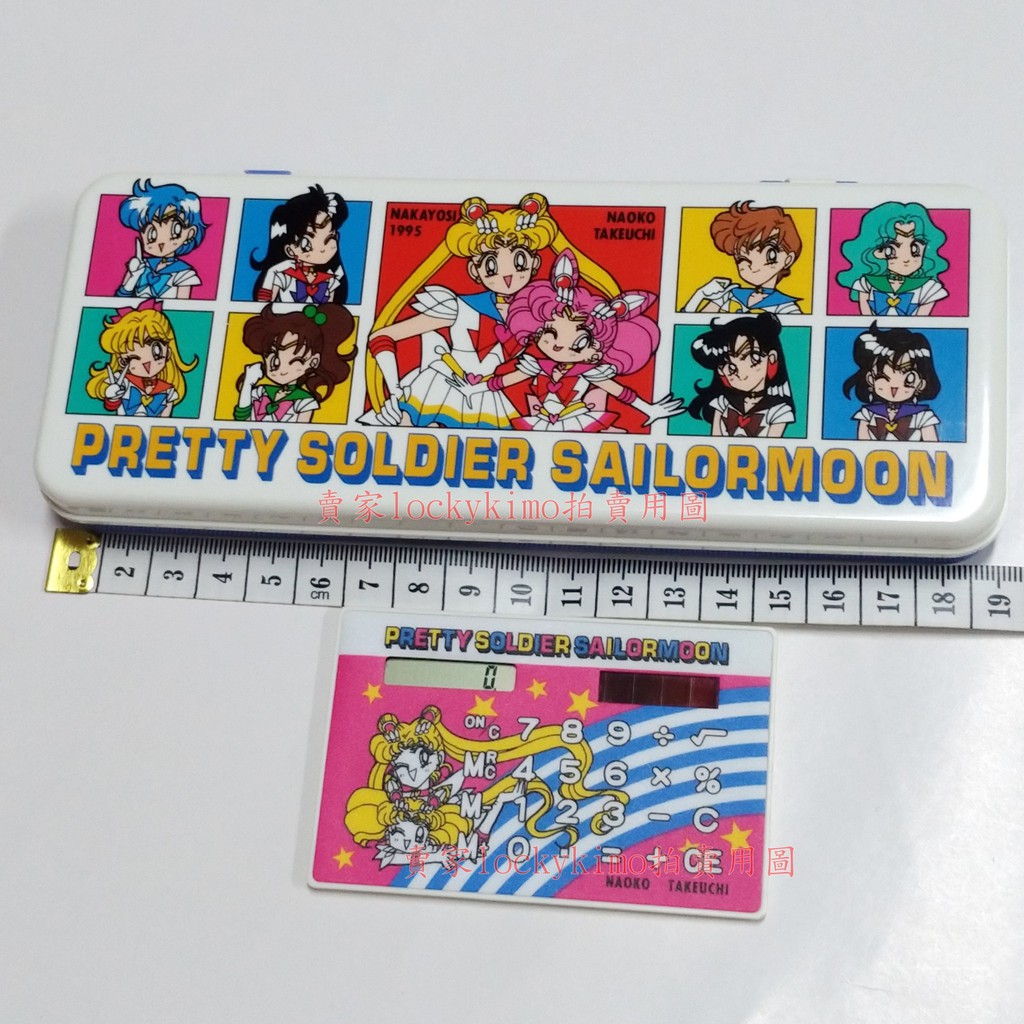 【美少女戰士 筆盒 計算機 SS代 原畫 風格】美戰 SuperS 超級水手月亮 鉛筆盒 文具 限定 稀少 非賣品 土星