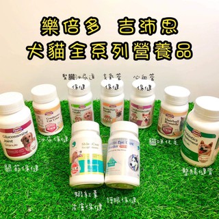 日初 Sunrise【現貨免運】吉沛思 葉黃素護眼粉 關節保健粉 葉黃素 樂倍多 PLUS DBB‘s GMI 支氣管