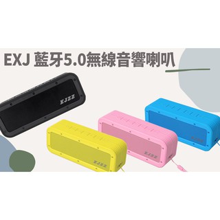 TATA LIFE《 免運》《歐爵國際 EJZZ》馬卡龍色 EXJ無線揚聲器 藍芽5.0無線音響喇叭 防水 防摔 防撞