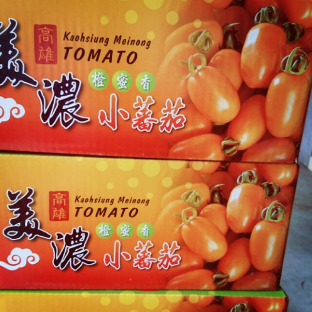 美濃澄蜜小番茄開賣囉 蝦皮購物