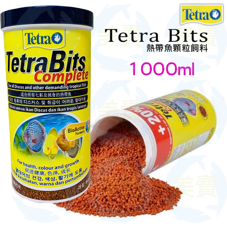 美賣 德彩 Tetra 熱帶魚 顆粒 飼料 七彩飼料 Bits 1000ml 增量 小型魚、緩沉、揚色 挑嘴 神仙 鼠魚