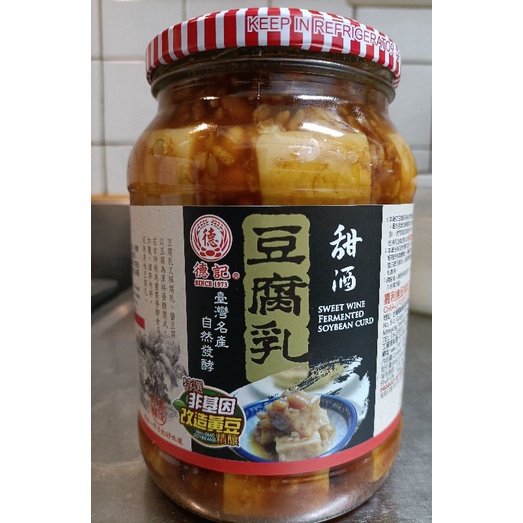 台灣名產“德記”甜酒豆腐乳840g✖️6入/箱