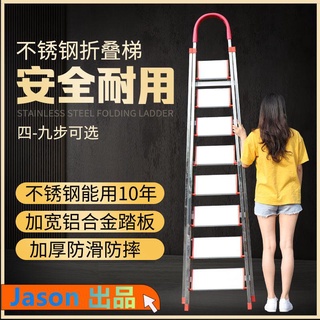 家用梯 折疊梯 伸縮梯 多功能梯子 工作梯 工具梯 不銹鋼家用折疊梯子 加厚人字梯室內便攜多功能樓梯六七八九步梯