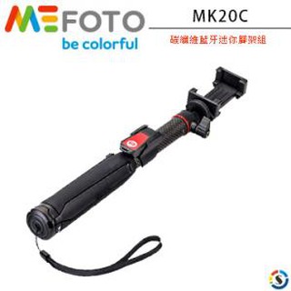 【控光後衛】MEFOTO 美孚 MK20C 藍芽自拍迷你腳架組 黑色 公司貨