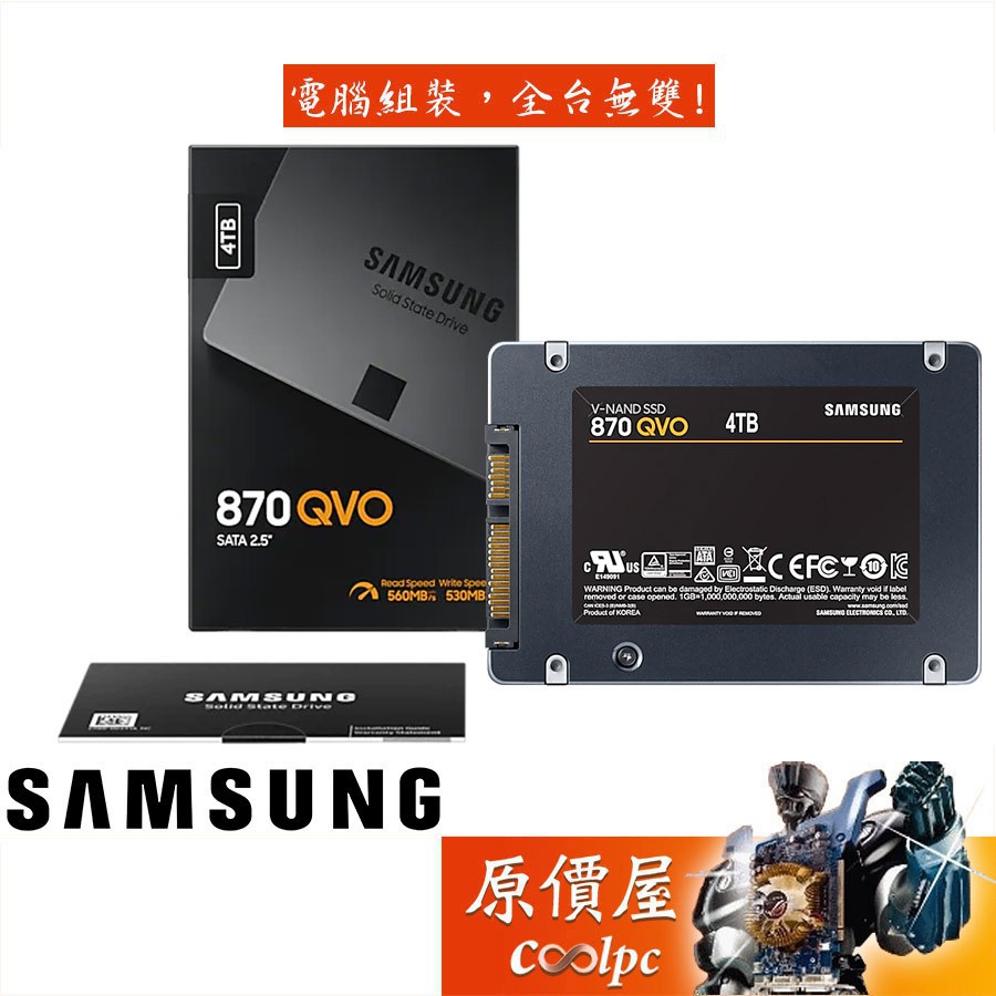 SAMSUNG三星870 QVO 4TB 2.5吋/QLC/新睿奇代理/SSD固態硬碟/原價屋