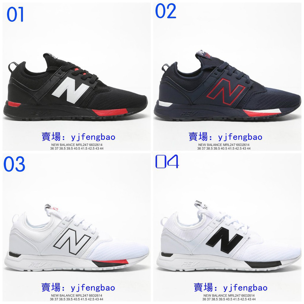 new balance mrl 247 44