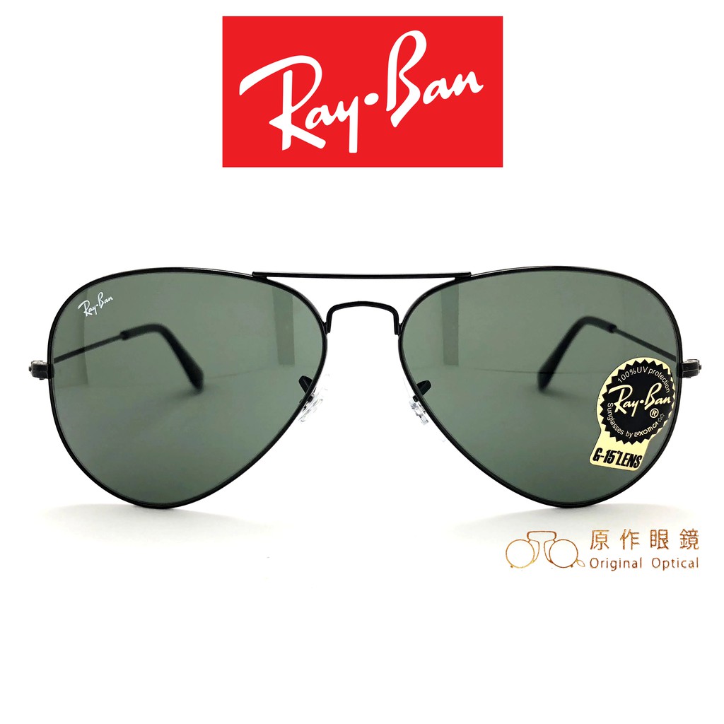 Ray Ban 雷朋 太陽眼鏡 RB3025 L2823 (黑)  墨鏡 宋仲基 同款 公司貨【原作眼鏡】