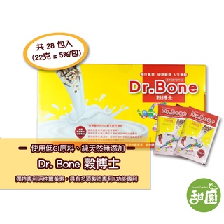 Dr.Bone 穀博士 專利薑黃素 葡聚糖 奶素 (專利活性薑黃素) 骨骼專用胜肽配方 【甜園】