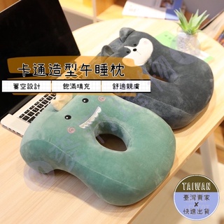 🅜可愛卡通造型午睡枕🅜現貨/5款/趴睡枕/抱枕/靠枕/午休枕頭/辦公室好物/卡通造型/恐龍/哈士奇/仙人掌/草莓/紅蘿蔔