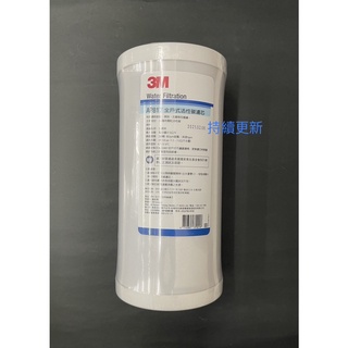 全新未拆封~3M原廠公司貨*3M AP817 SS801專用~全戶式水塔過濾專用濾心/活性碳濾心
