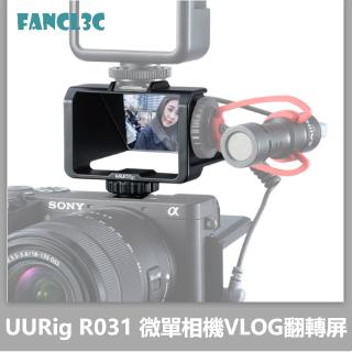 UURig R031 微單相機VLOG翻轉屏 適用於索尼A6500/A6300/A6000/A7佳能尼康 VLOG配件