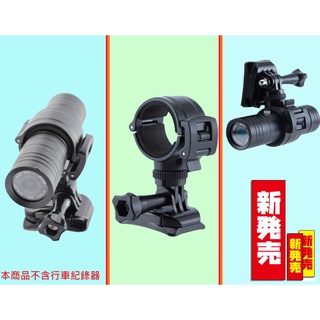 mio M658 Plus M652 M733 M650 M655黏貼固定座金剛王快拆底座支架快拆座安全帽行車記錄器支架