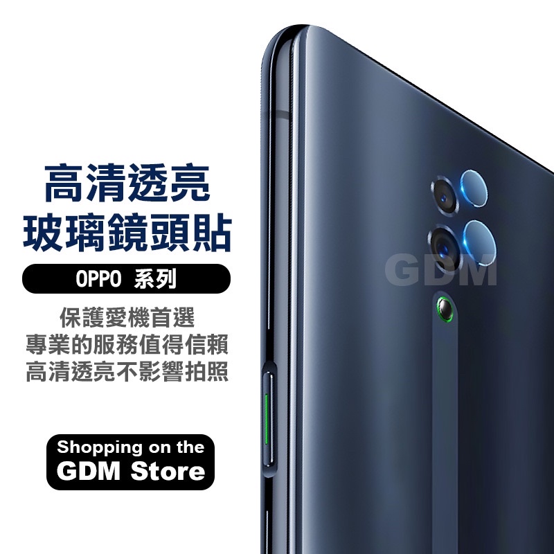 OPPO 鏡頭貼 玻璃貼 R17 R15 AX7Pro鏡頭貼 Reno8 Pro 4z A73 5G RENO 7z 6