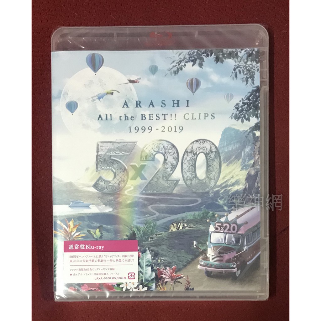 嵐　Blu-ray ARASHI Record of Memories ミュージック DVD/ブルーレイ 本・音楽・ゲーム 買蔵 未使用品
