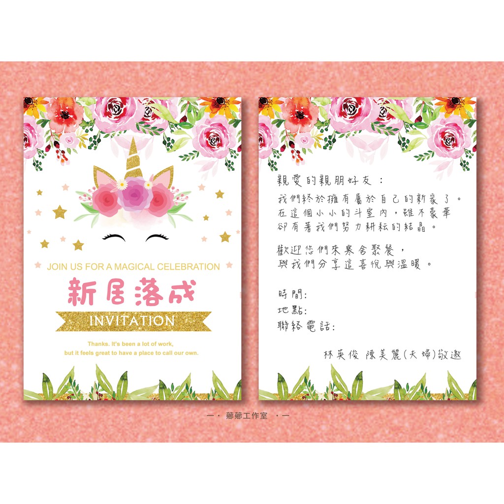 邀請卡片的價格推薦 - 2021年8月| 比價比個夠BigGo