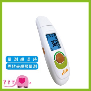 寶寶樂 BESTLOVE貝舒樂紅外線額耳溫槍TS-45 免用耳套 額溫槍 體溫計 貝舒樂耳溫槍 額頭槍 耳溫計TS45