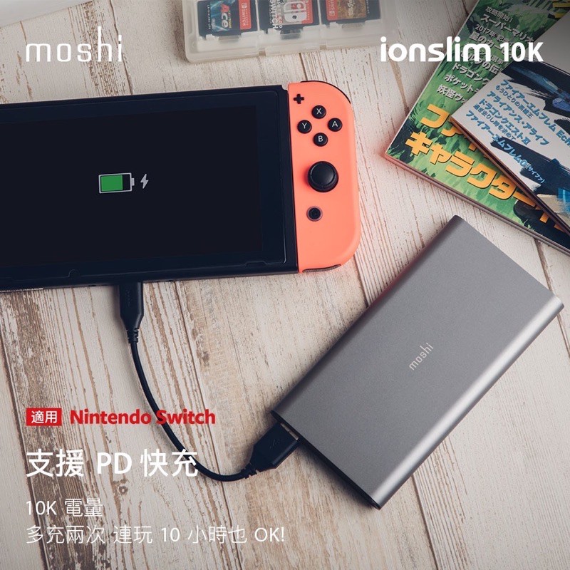 Moshi IonSlim 10K 超薄型行動電源 USB-C 及USB隨身充 可充筆電 Switch 支援PD快充