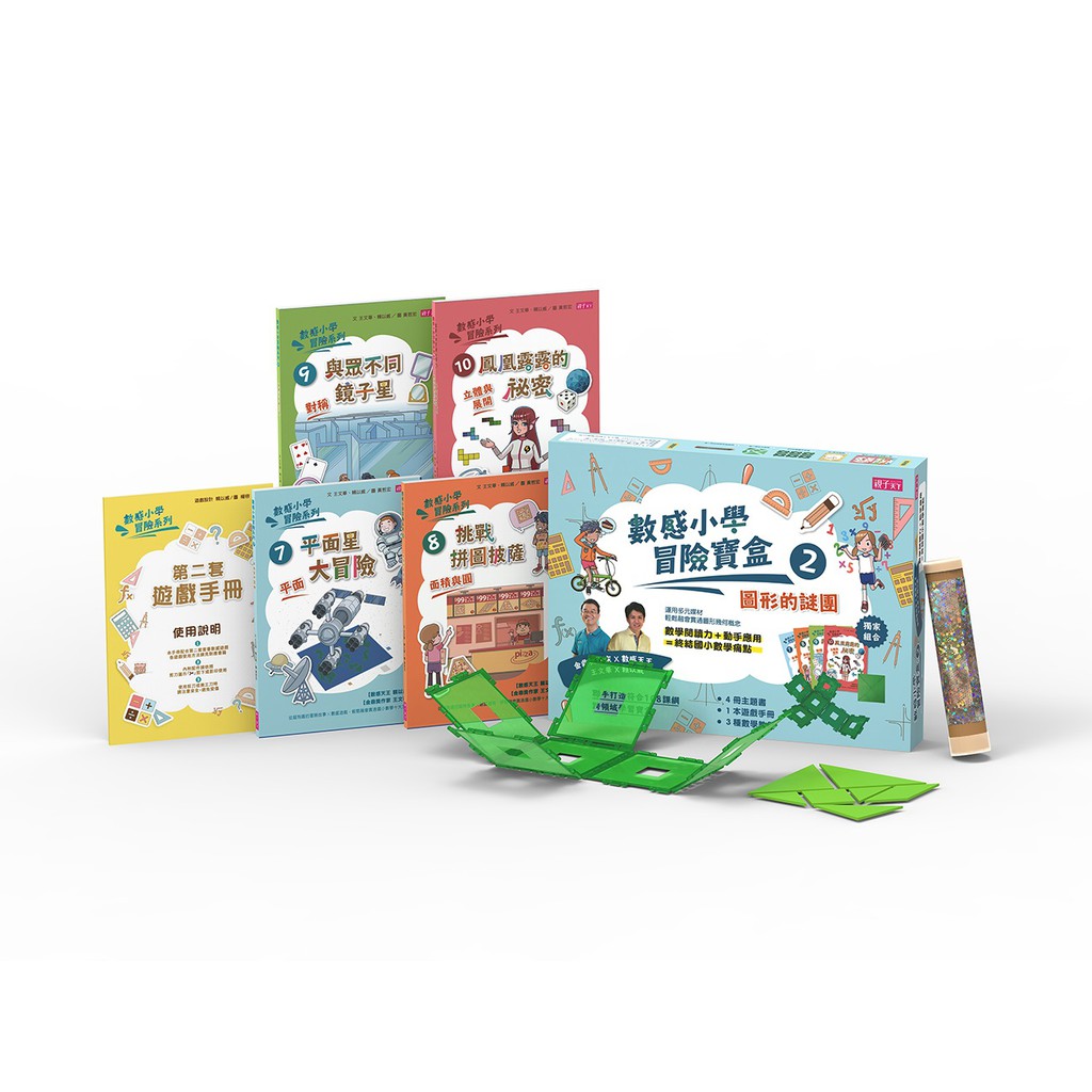 數感小學冒險寶盒 2: 圖形的謎團 (4冊合售) eslite誠品
