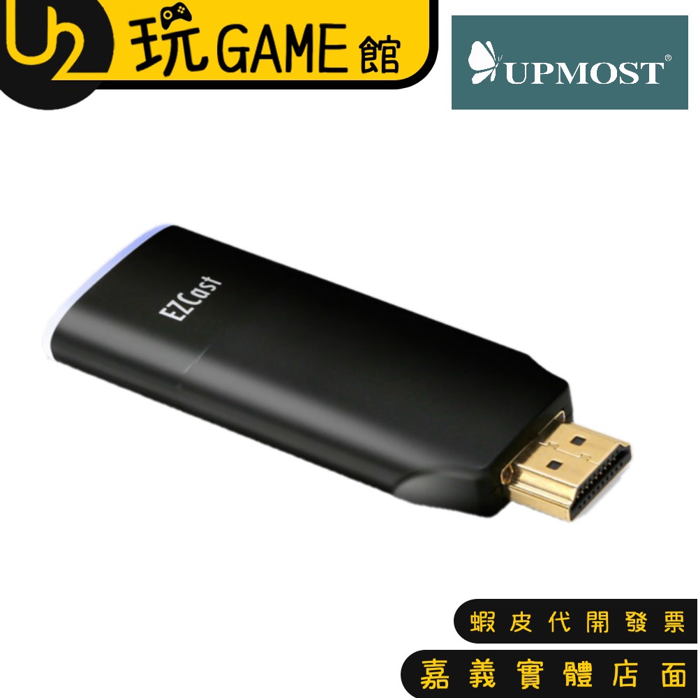 Upmost EZCast2 萬用型無線影音接收器 雙頻版 電視棒 傳輸棒【U2玩GAME】