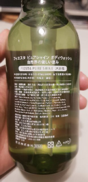 日本花王kao Fiesta Pure Shine 沐浴精沐浴乳 蝦皮購物