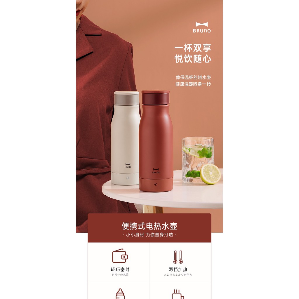 高顏值bruno便攜式燒水壺家用恒溫燒水杯旅行小型全自動一體口袋熱水杯 優樂 蝦皮購物