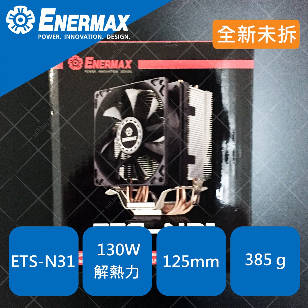 保銳 ENERMAX 安耐美 N31 空冷 CPU 散熱器 intel AMD 塔散 ETS-N31
