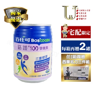 百仕可 鉻護100 營養素 無糖 250ml x24罐【優品購健康 UPgo】 藥師經營✚實體店面 一箱贈2罐