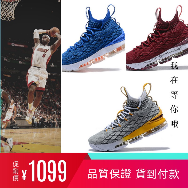 lebron xv ks2a