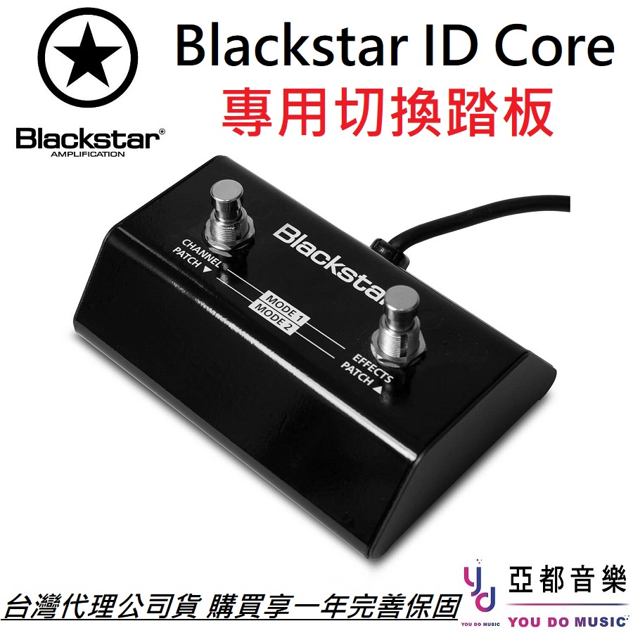 Blackstar ID CORE FS-11 Foot Switch 電 吉他 音箱 專用 切換 踏板