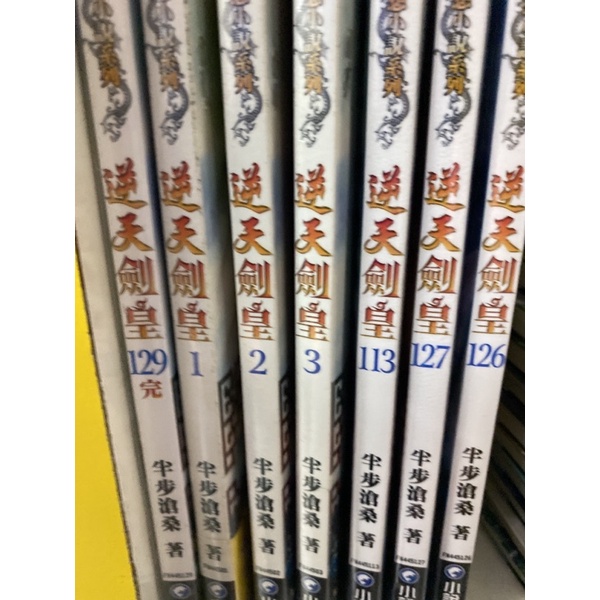 逆天劍皇 Ptt Dcard討論與高評價網拍商品 2021年11月 飛比價格